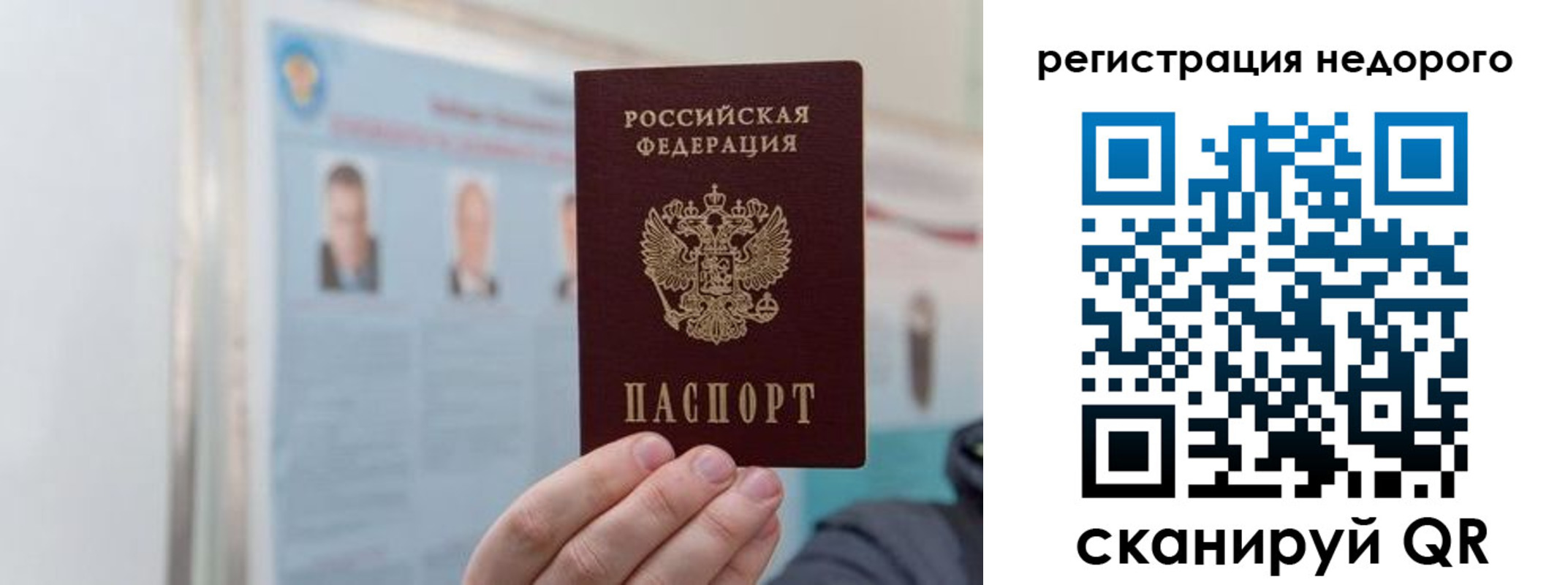 прописка 2025 в Первомайске