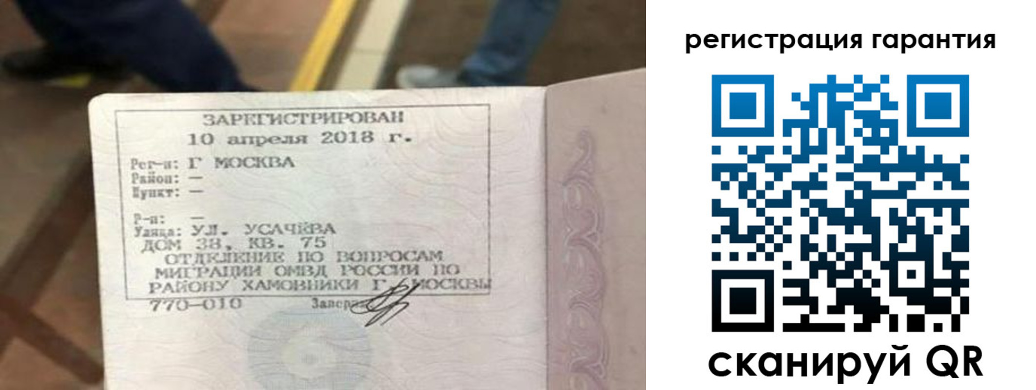 прописка поиск в Первомайске