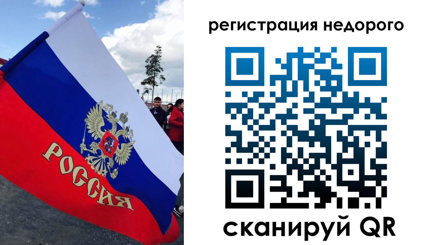 прописка регистрация в Первомайске