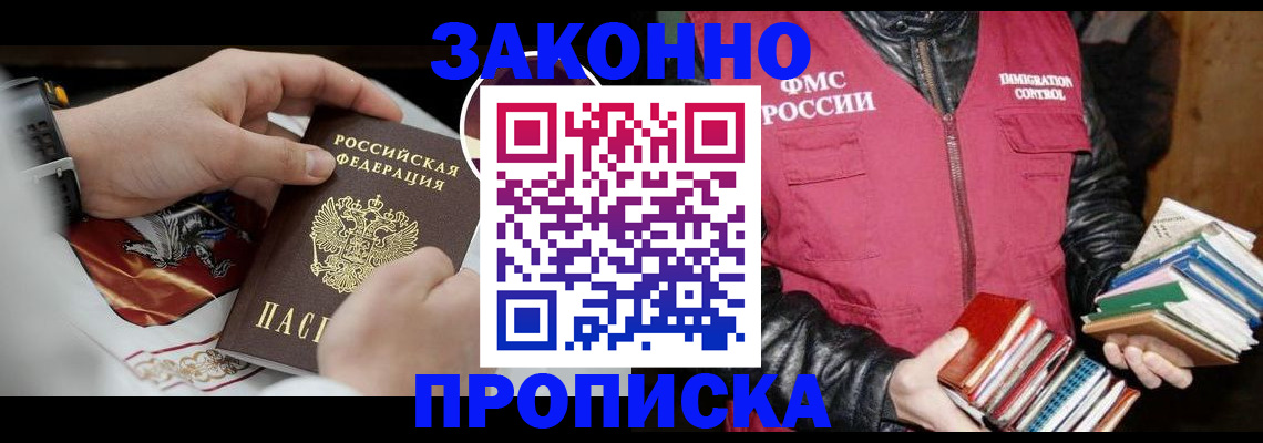 регистрация в Первомайске