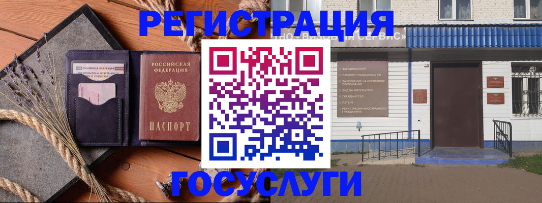 прописка для военкомата в Первомайске