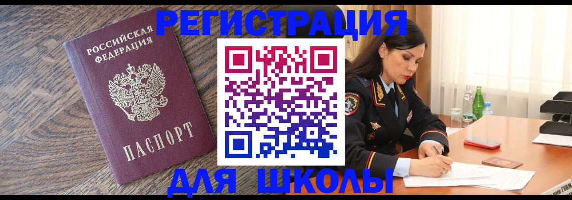 прописка гарантия в Первомайске