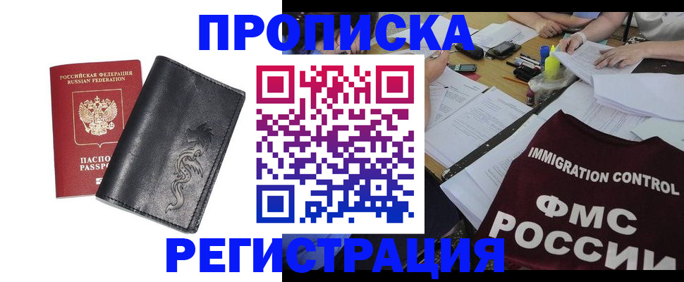регистрация в Первомайске