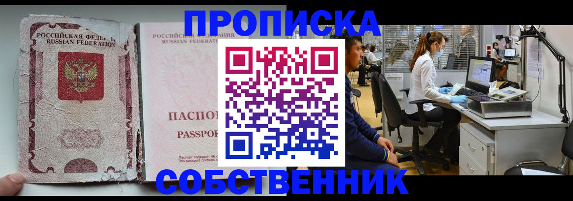 найти адрес прописки в Первомайске