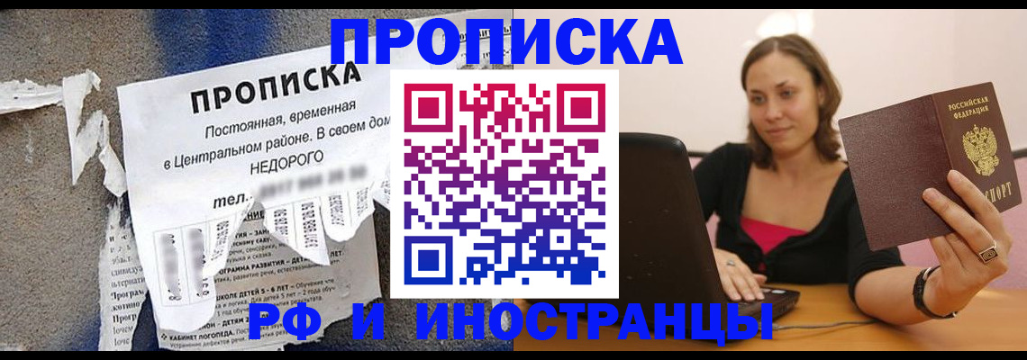 миграционный учет в Первомайске
